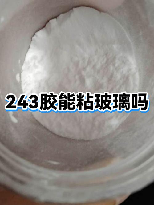 玻璃胶可以粘手机屏幕吗