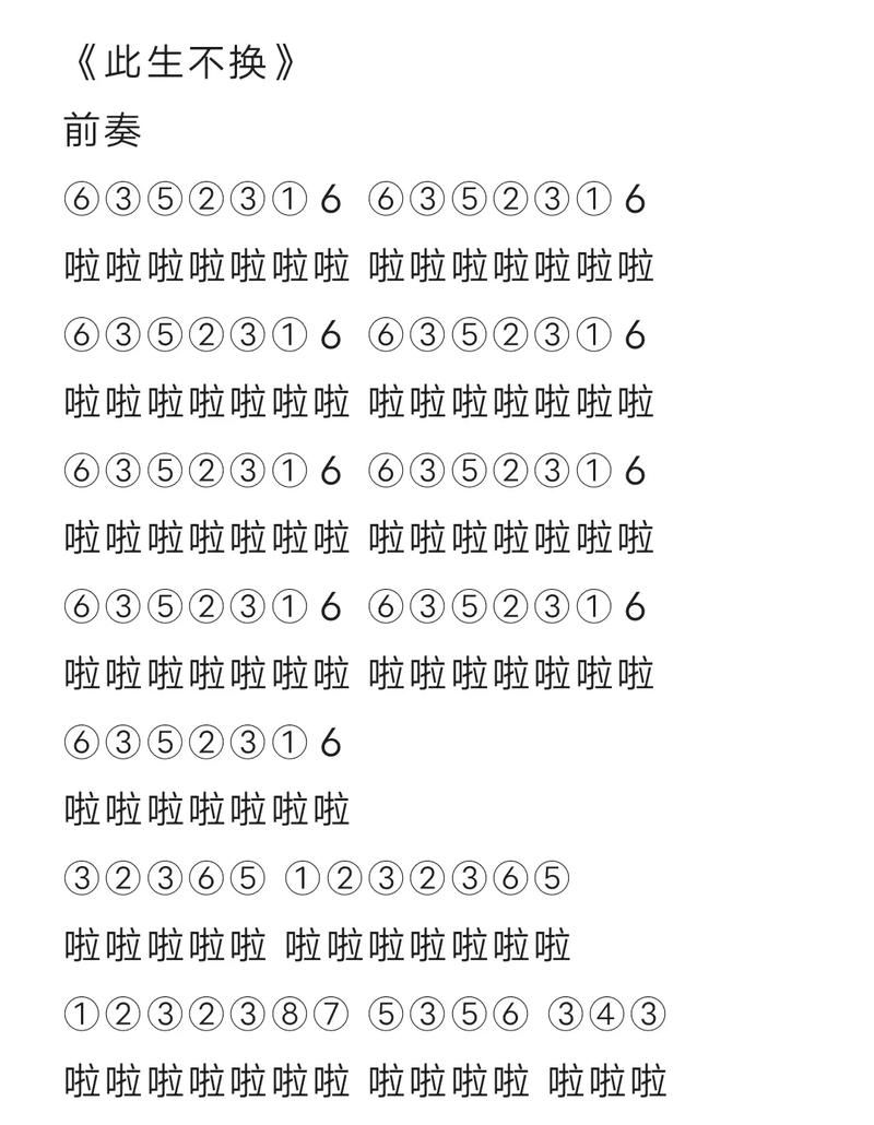 光遇琴谱怎么调成数字