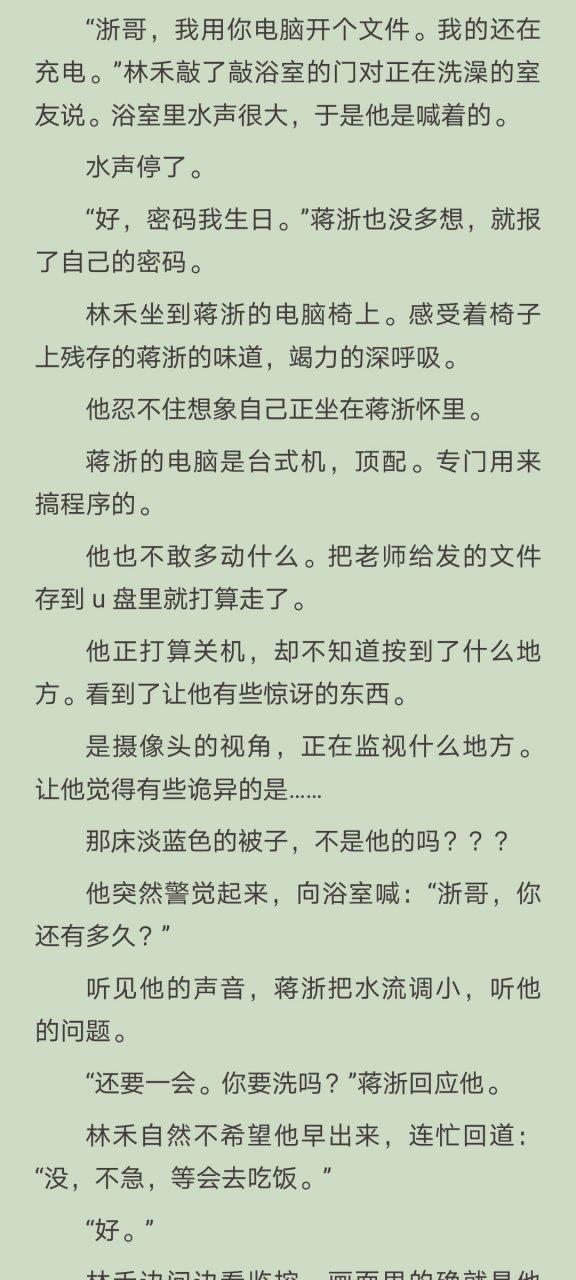 txt免费全本小说在线阅读