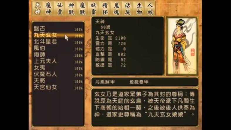 轩辕剑3外传天之痕人物属性修改器截图