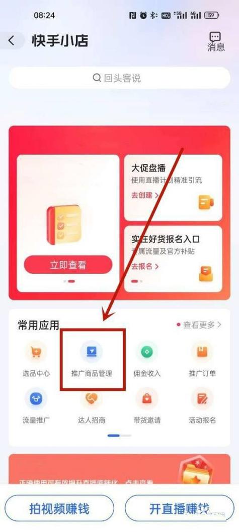 在快手上卖东西的技巧