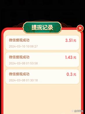 赚红包可提现金的游戏
