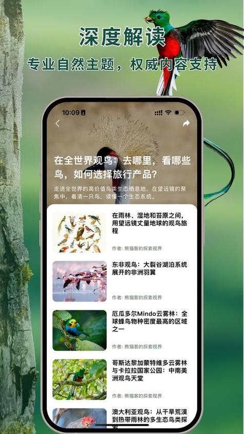 熊猫推客平台