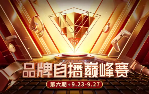 品牌排行榜