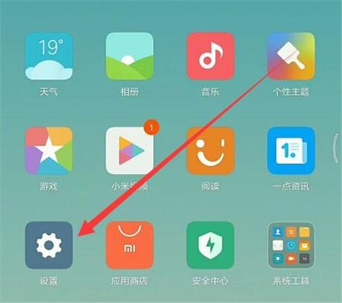 miui10待机一直唤醒