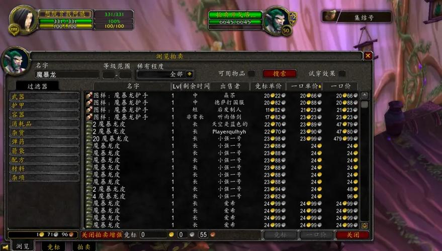 魔兽世界哪里剥重皮