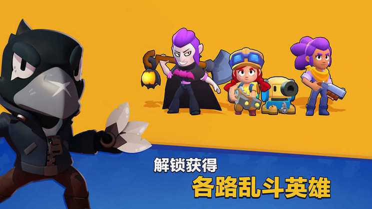 荒野乱斗破解版下载地址