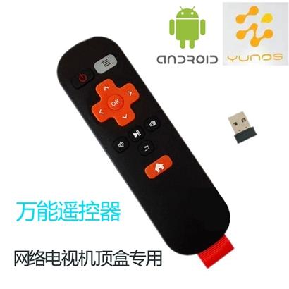 阿里云tv智能遥控器