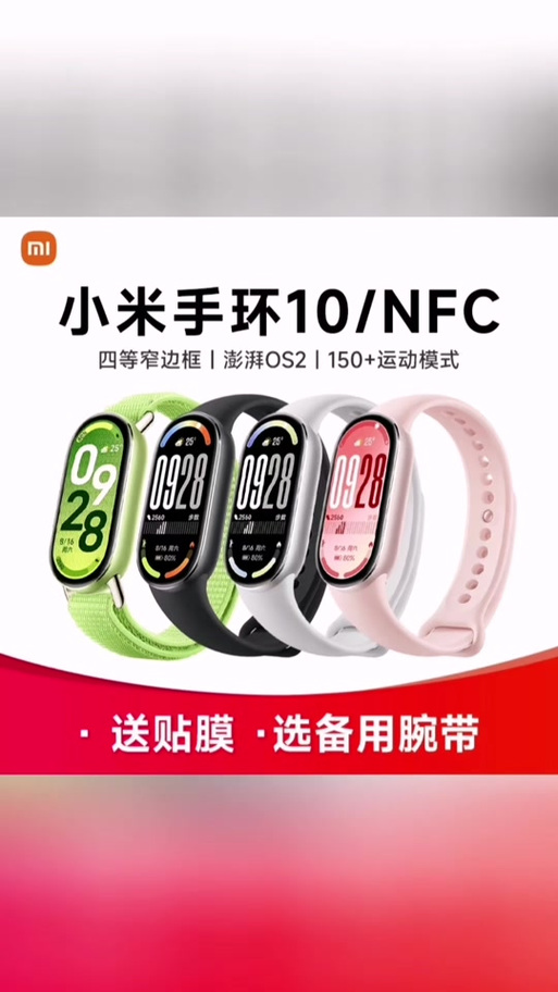 小米手环10可以刷抖音吗