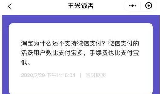 美团为啥突然不能支付宝支付