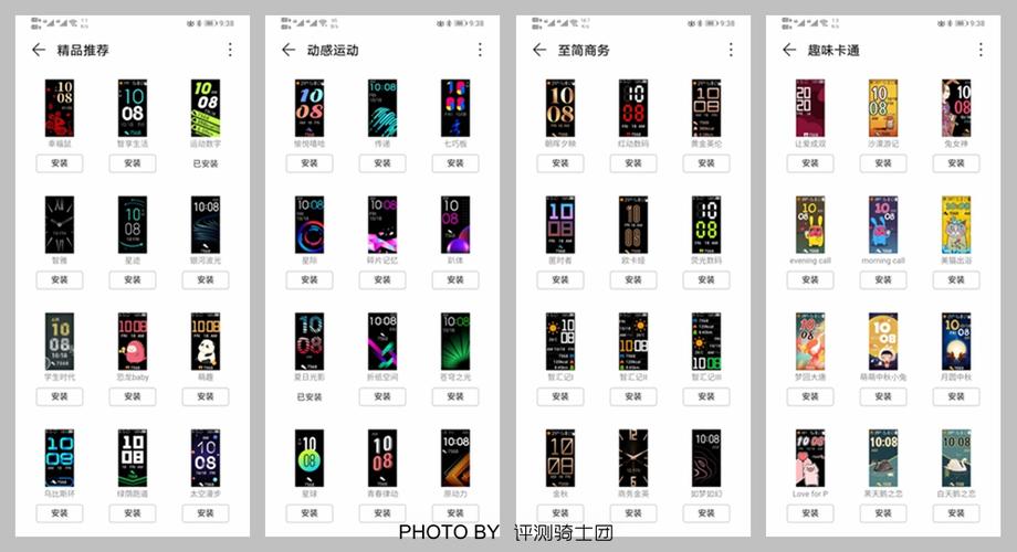 荣耀手环5第三方表盘