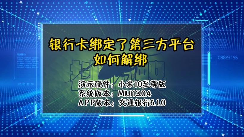 绑定扣电费银行卡的方法