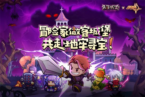 失落城堡官方版下载