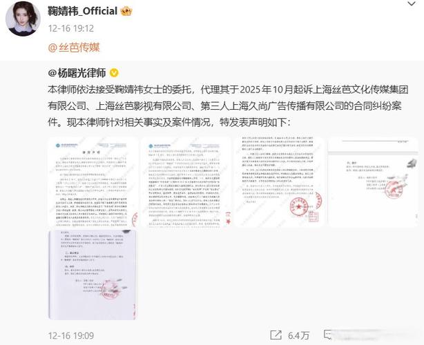 明星的已实名点不开