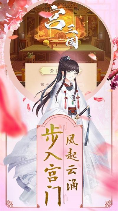 模拟后宫人物全攻略