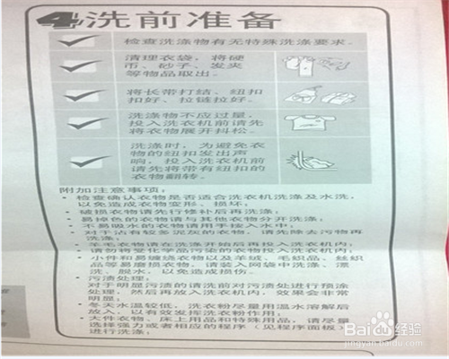 海尔波轮e2故障排除图解