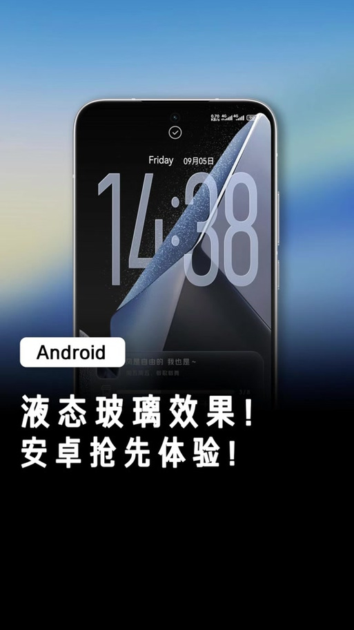 vivo手机那些有玻璃液态时钟