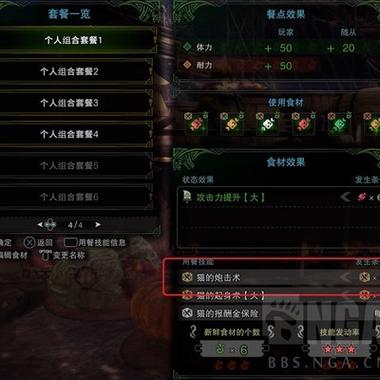 冰原熔山龙三件套