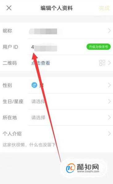 查看自己实名几个快手号