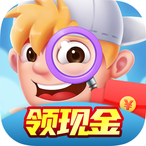 找茬红包版