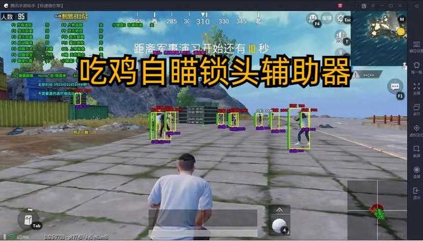 锁头辅助器(免费)和平精英