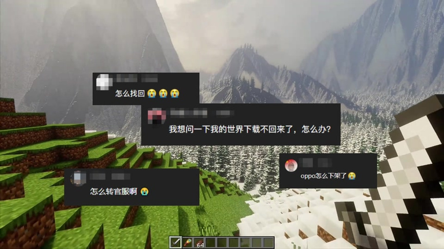 《我的世界》小米渠道服