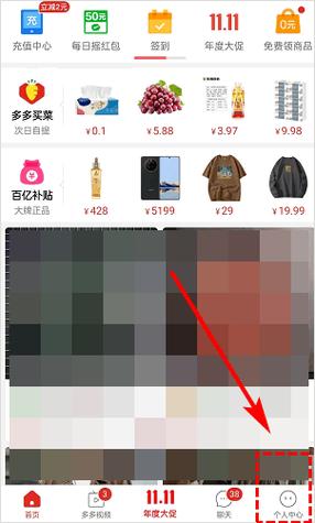 拼多多怎么设置私密购买