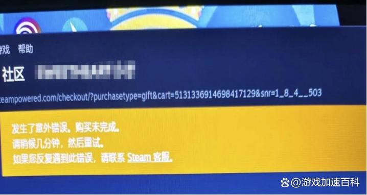 steam购买