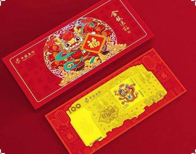 贺岁金钞龙年2024