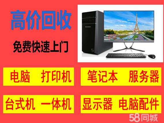 二手打印机回收上门