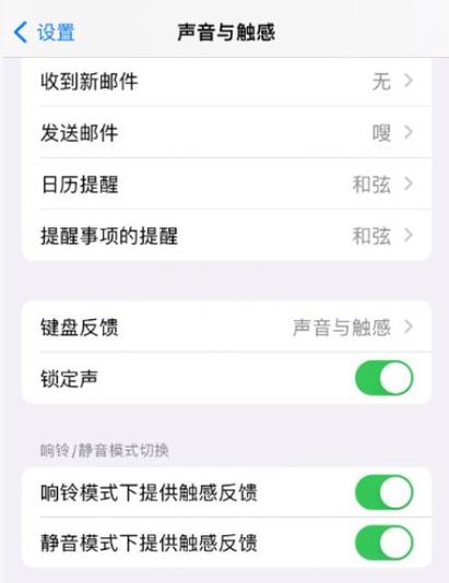 苹果音量忽大忽小