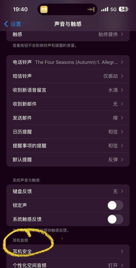 微信语音怎么设置听筒和扬声器
