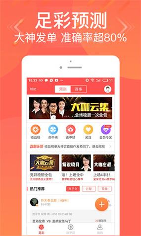 好彩吧app下载安装