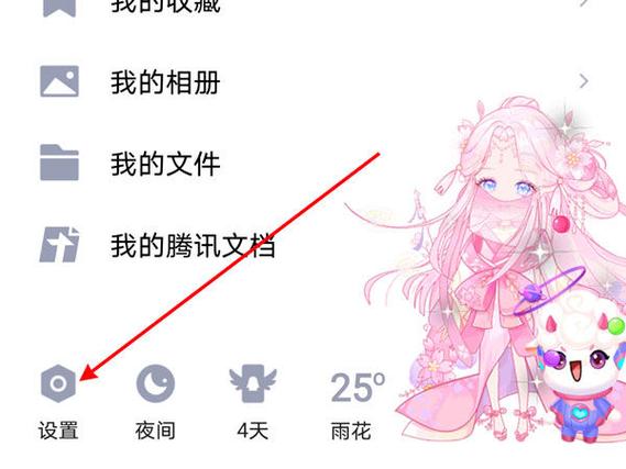 通讯录被同步了怎么解除