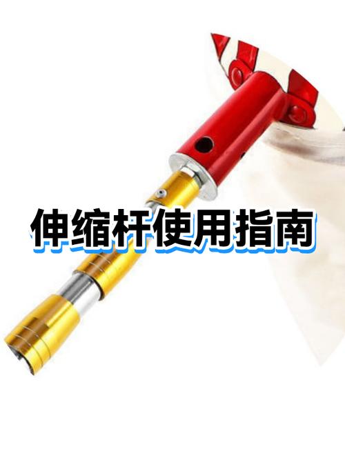 一节一节伸缩杆怎么连接的