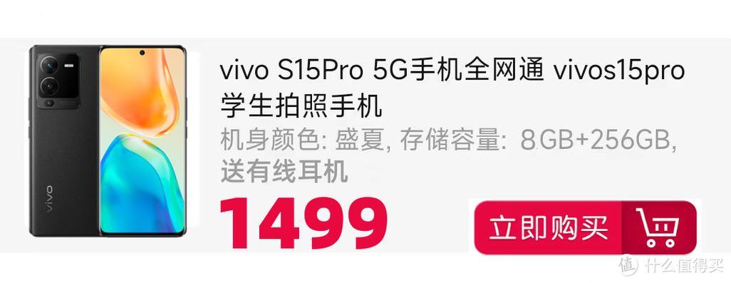 一千多vivo建议买哪款