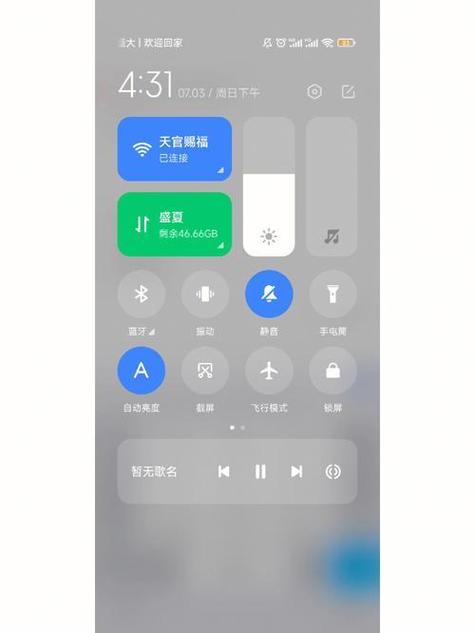 小米状态栏文字怎么设置