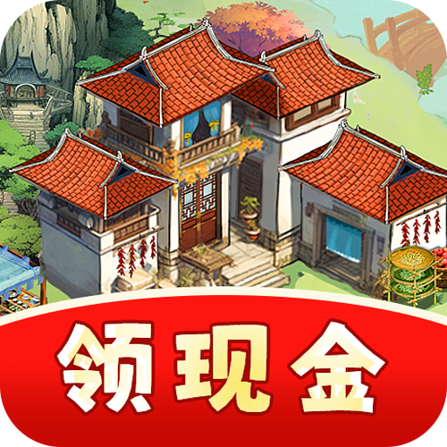 如意小镇红包版