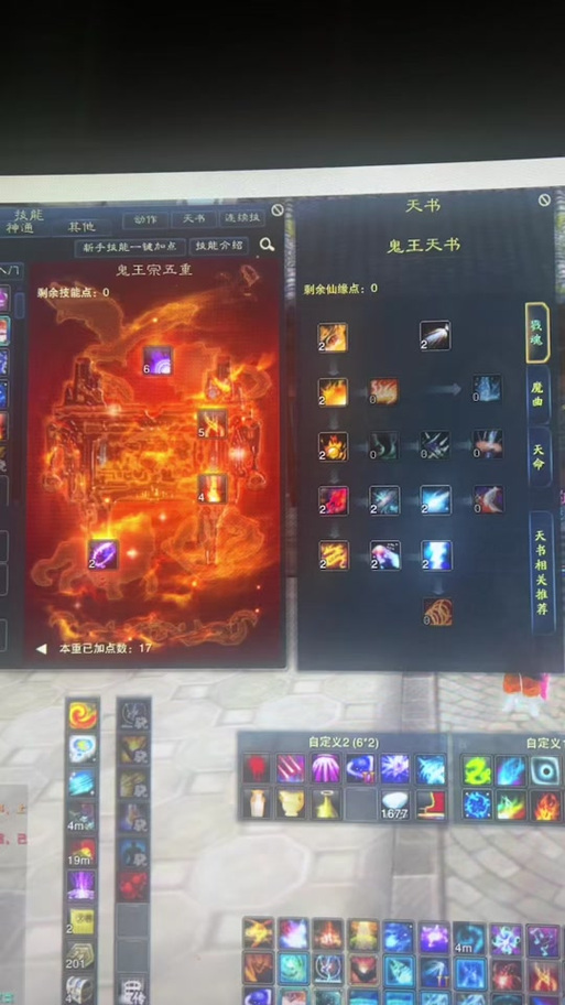 诛仙3佛鬼王抗副本