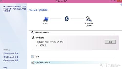 小米电视蓝牙音箱的故障排查
