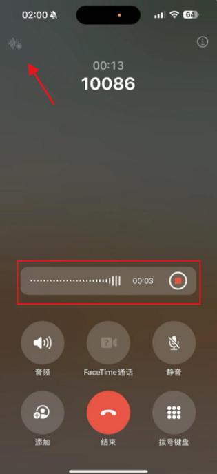 苹果可以边通话边录音吗
