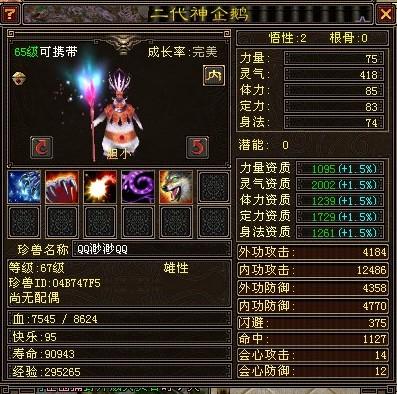 天龙八部荣耀版宝宝怎么快速升悟性