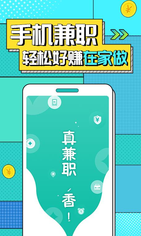 手机小任务兼职靠谱吗