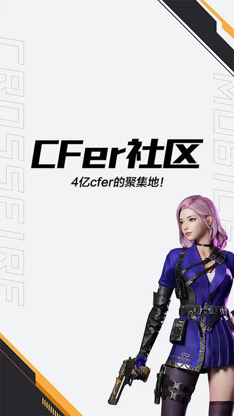 CF手游如何加游戏好友