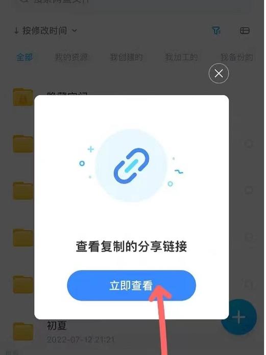 百度云文件怎么保存到手机