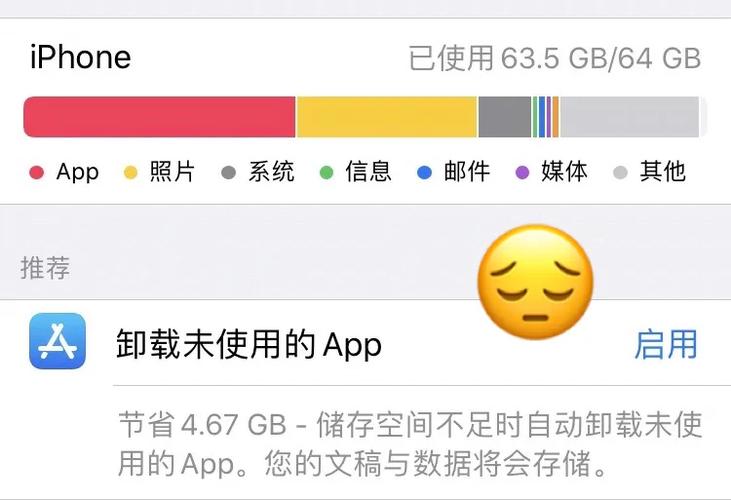 苹果手机相册内存不足怎么办