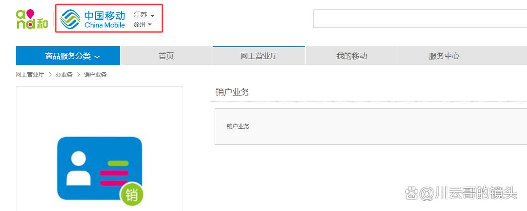 注销手机号是当天生效吗