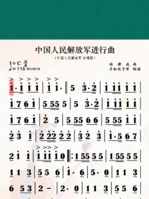解放军进行曲加长版纯音乐