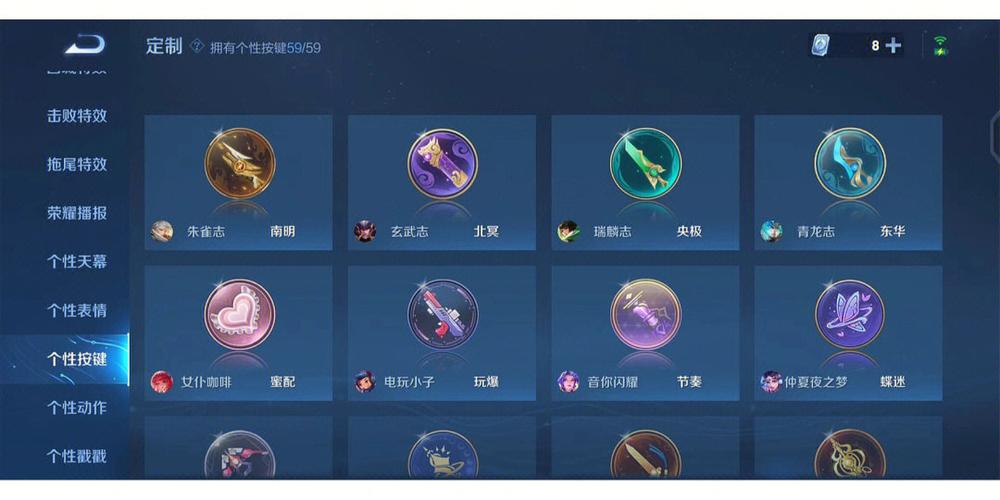 王者个性按键是所有英雄都能用吗