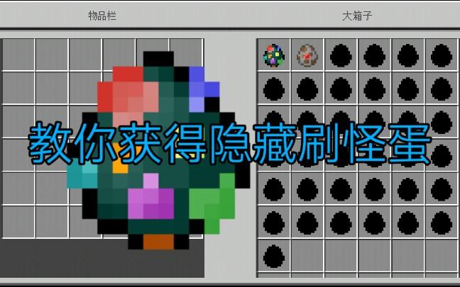 我的世界刷怪范围